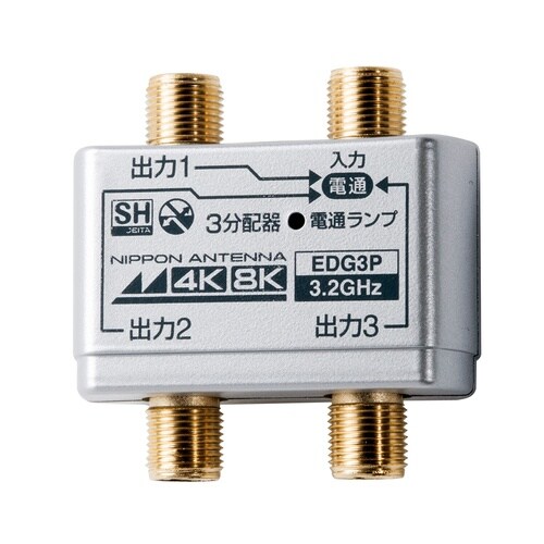 EA940P−22A オールチャンネル対応(3分配