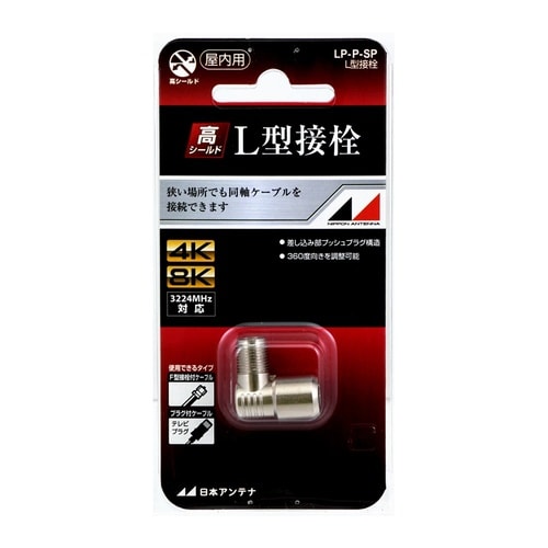 EA940P−32 L型 プラグ