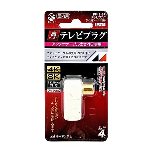 EA940P−36 シールド型プラグ[4Cケーブル