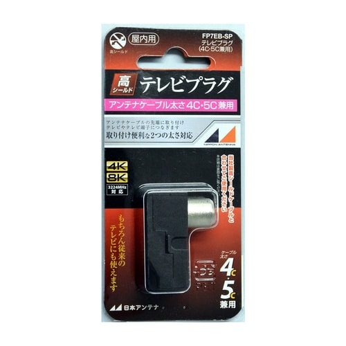 EA940P−46 L型プラグ