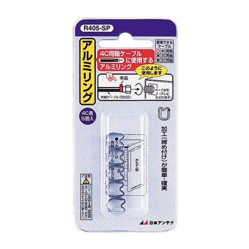 EA940P−49 F型プラグ用アルミリング(4C