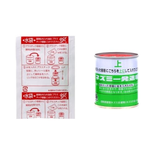 EA941−7 ネズミ一発退場