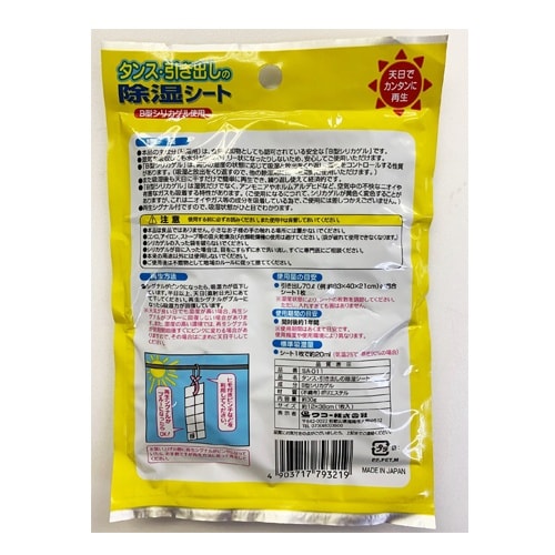 EA941A−21A 120x380mm 除湿シー