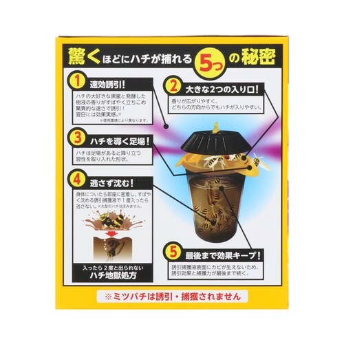 EA941D−82 ハチ捕獲器(ハチがホイホイ)