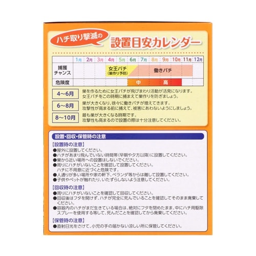 EA941D−85 ハチ捕獲器(ハチ取り撃滅/2個