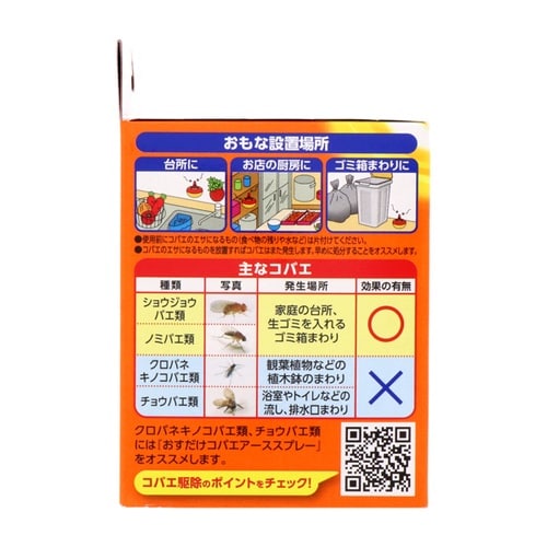 EA941D−86 60g コバエがホイホイ(2個