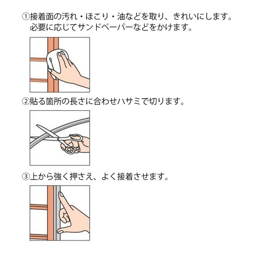 EA944KD−304 30mmx4m すき間テー