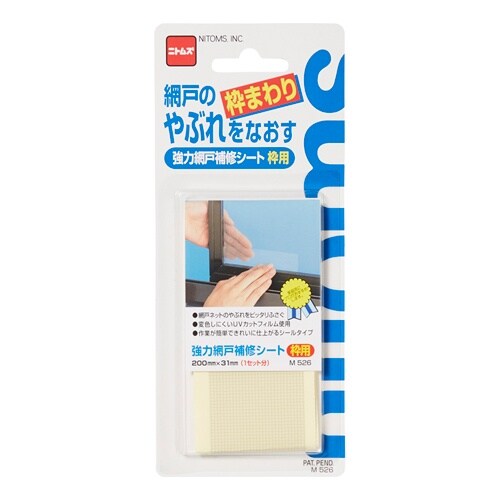 EA944MT−163 200x 31mm 強力網