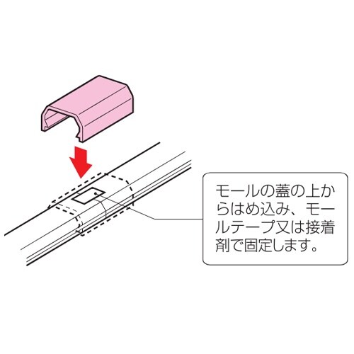 EA947HM−13D 26mm モール用連結(プ