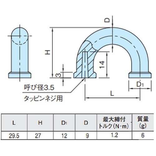 EA948BL−6 29.5x 27mm 雌ねじ
