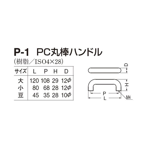 EA948BZ−1 M4/ 35mm 雌ねじ取手(