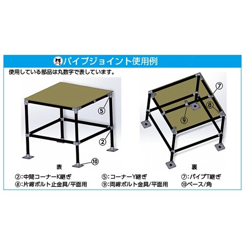 EA948TF−25 48.6mm パイプジョイン