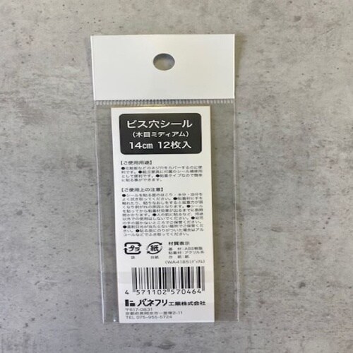 EA951C−121 φ14mm ネジ穴化粧シール
