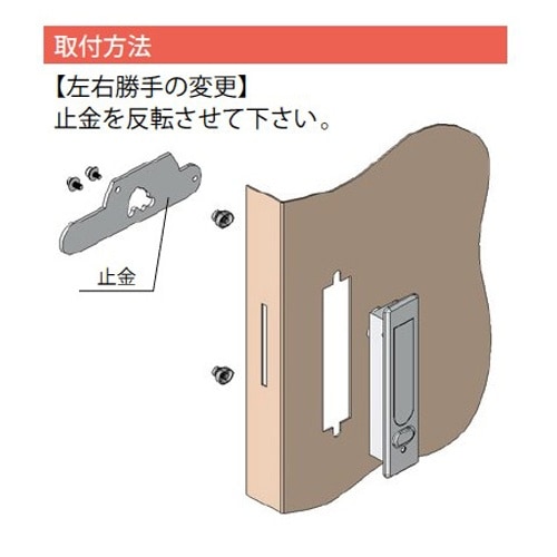 EA951CE−11 85x27mm ドアロックハ