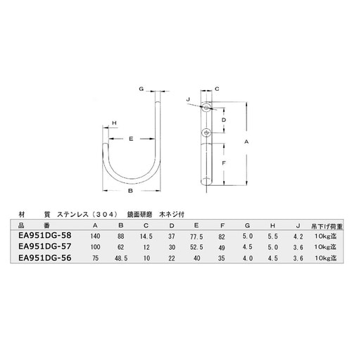 EA951DG−57 12 x100mm フック(