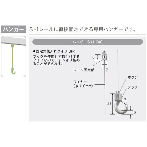 EA951FT−12 ワイヤーハンガー(ピクチャー
