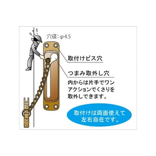 EA951LA−3 ドアーチェーン