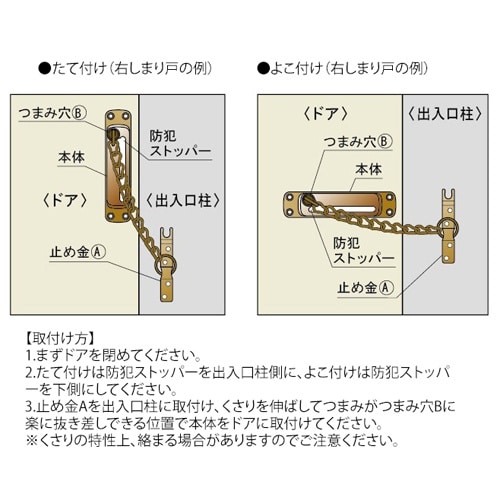 EA951LA−3 ドアーチェーン