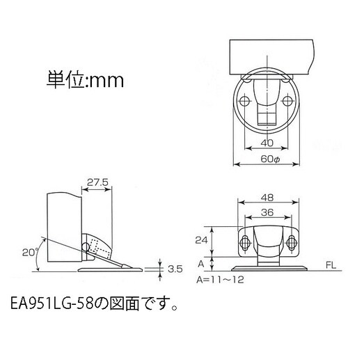 EA951LG−58 φ60x24mm 戸当り(床