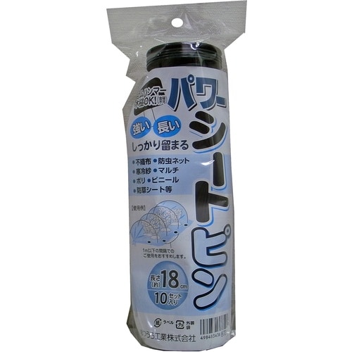 EA952AD−531 シート押さえピン(10個)