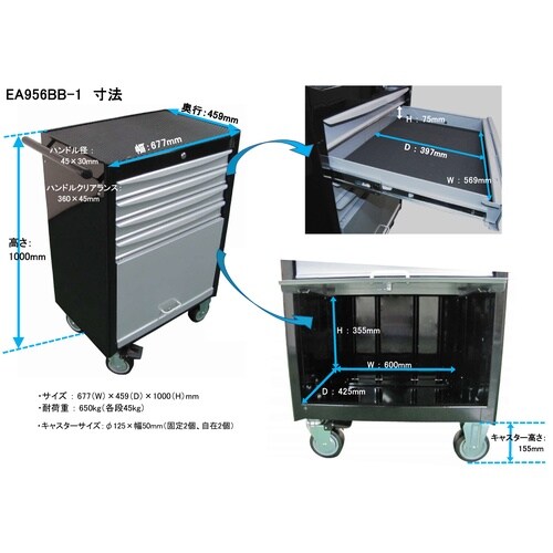 EA956BB−1 677x459x1000mm/