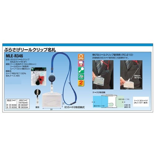 EA956VA−117 IDカード用名札(ストラッ