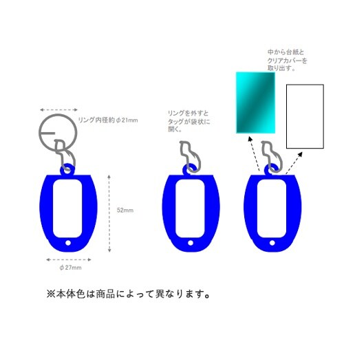 EA956VA−11A 27x52mm ネームタグ