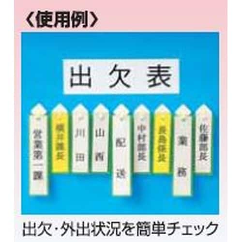 EA956VA−1 掛名札(10枚)