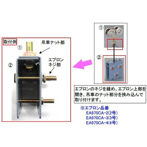 EA970BB−23 3号レール用トロリー複車(ベ