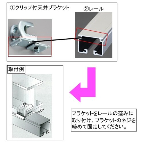 EA970FF−21 17mm 天井ブラケット・グ