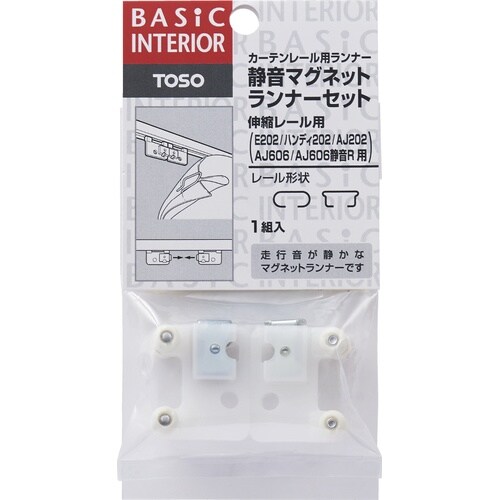 EA970KD−2 マグネットランナー(静音カーテ