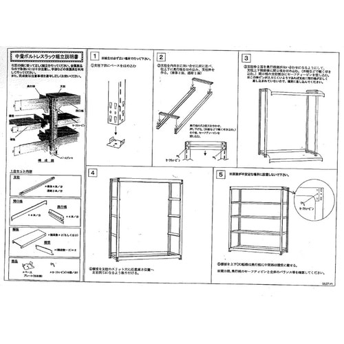 EA976B−64 1800x450x1800mm