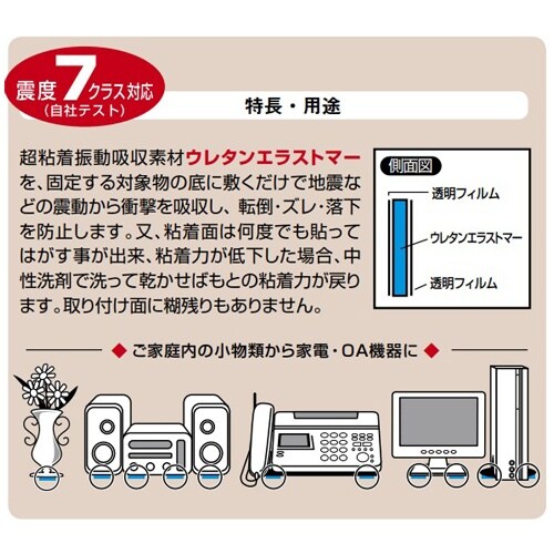 EA979D−2 40x40x2.5mm 耐震ベー