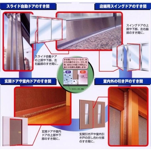 EA979K−1 10mm/3m シールブラシ(ナ
