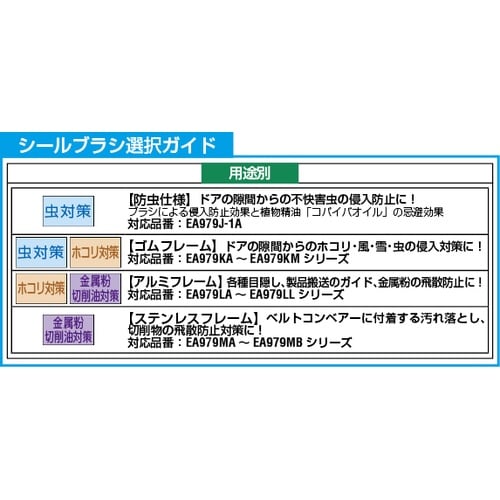 EA979MB−40 60x 400mm シールブ