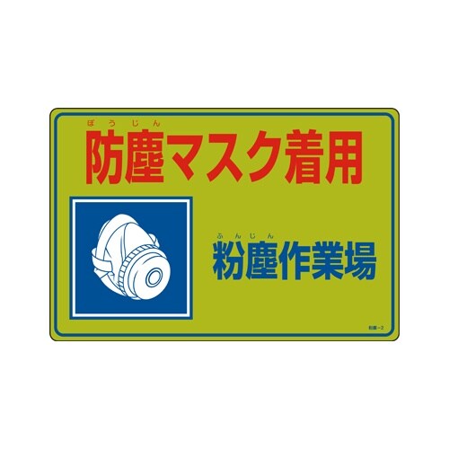 EA983AA−31 300x450mm 粉塵対策