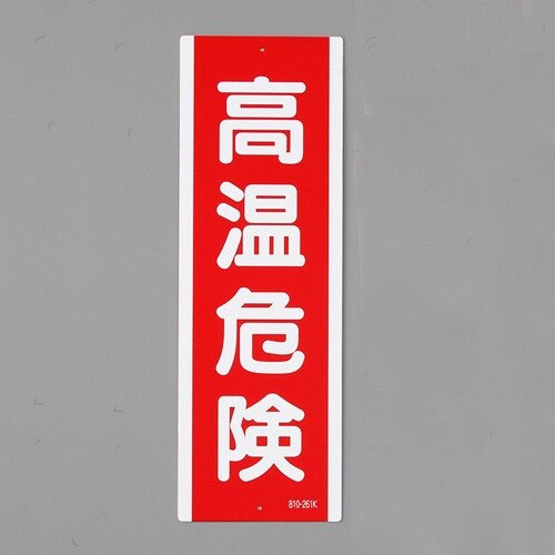 EA983AD−1 360x120mm 短冊型標識