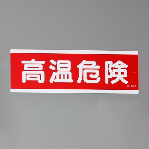 EA983AD−3 120x360mm 短冊型標識