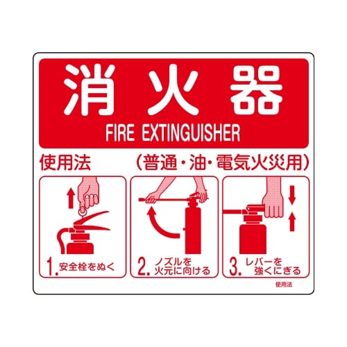 EA983AF−141 215x250mm 消火器