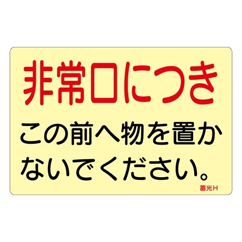 EA983AF−147 150x225mm 消火器