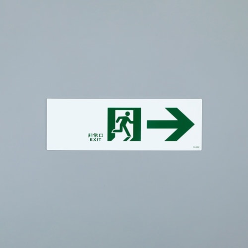 EA983AH−61 100x300mm 通路誘導