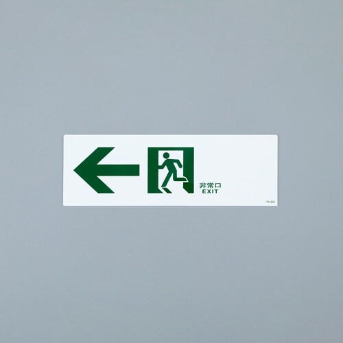 EA983AH−62 100x300mm 通路誘導
