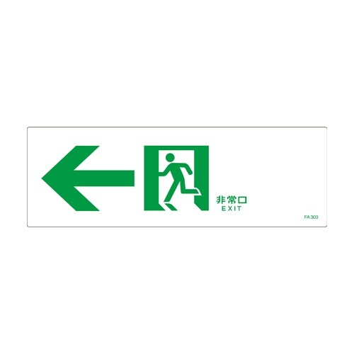 EA983AH−65 120x360mm 通路誘導