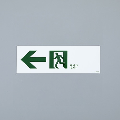 EA983AH−65 120x360mm 通路誘導