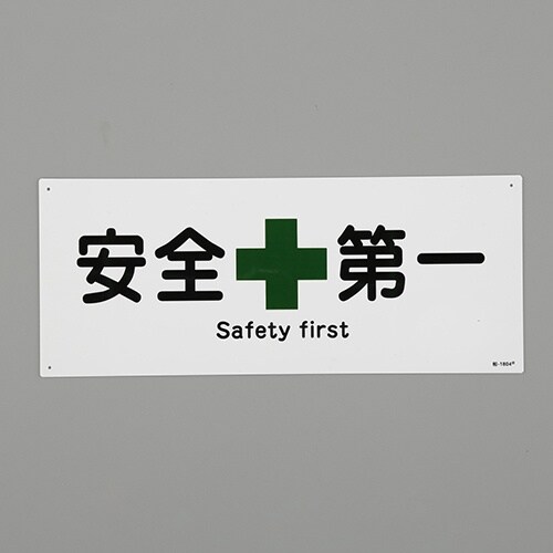 EA983AJ−103 180x 440mm 安全