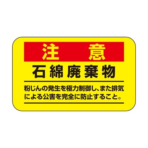 EA983AL−51 75x125mm アスベスト