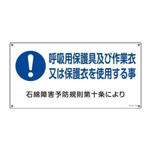 EA983AL−73 300x600mm アスベス