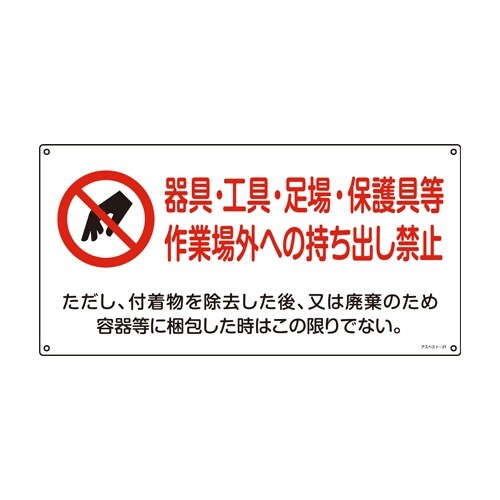 EA983AL−74 300x600mm アスベス