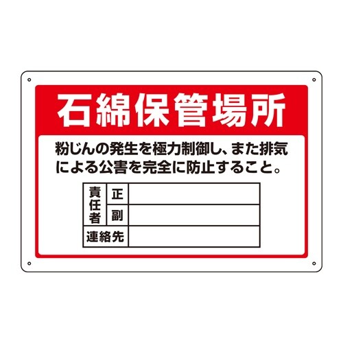 EA983AL−76 300x450mm アスベス