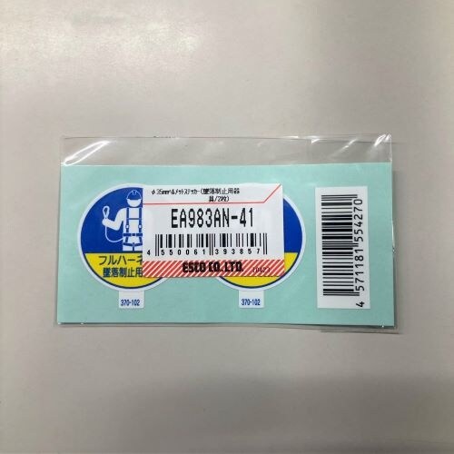 EA983AN−1B 35x25mm ヘルメットス